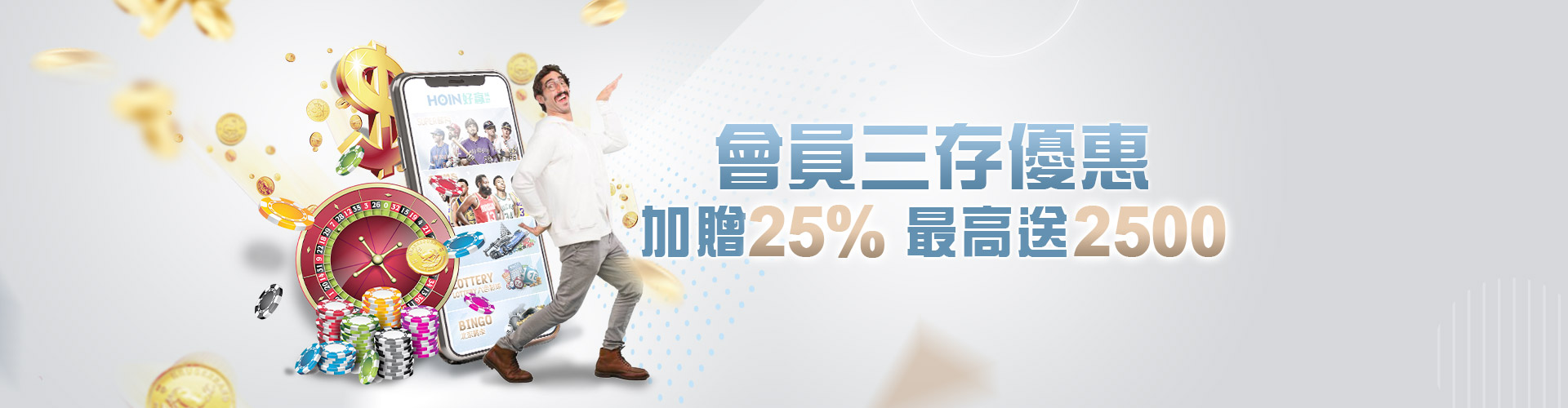 會員 三存優惠 加贈25%最高送2500!!